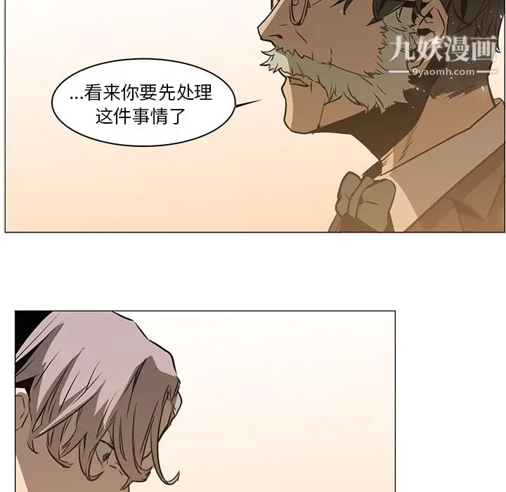 漫画《PainKiller-正义的背后》第36话第38张图