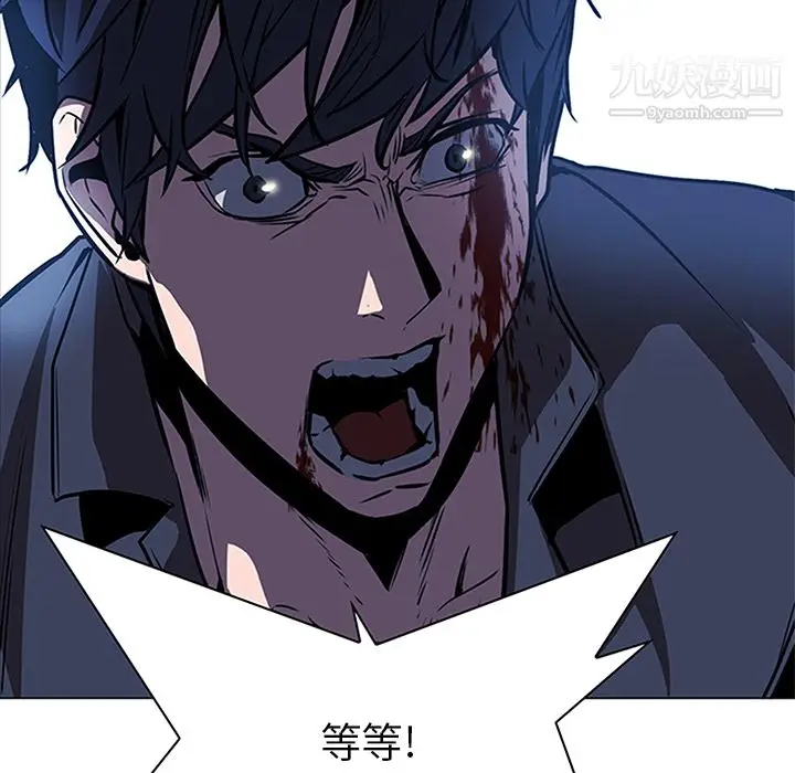 漫画《PainKiller-正义的背后》第36话第6张图