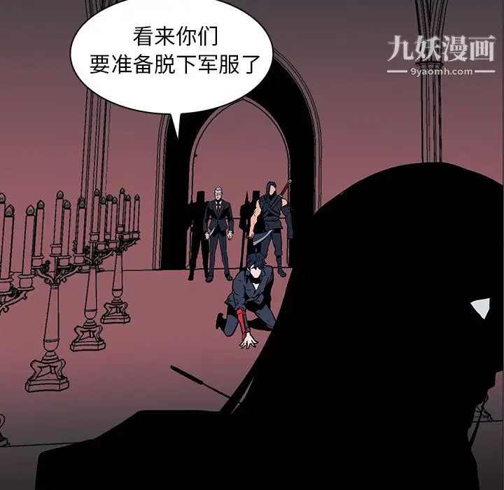 漫画《PainKiller-正义的背后》第36话第75张图