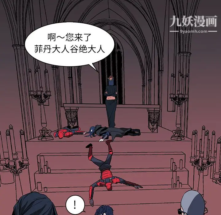 漫画《PainKiller-正义的背后》第36话第77张图
