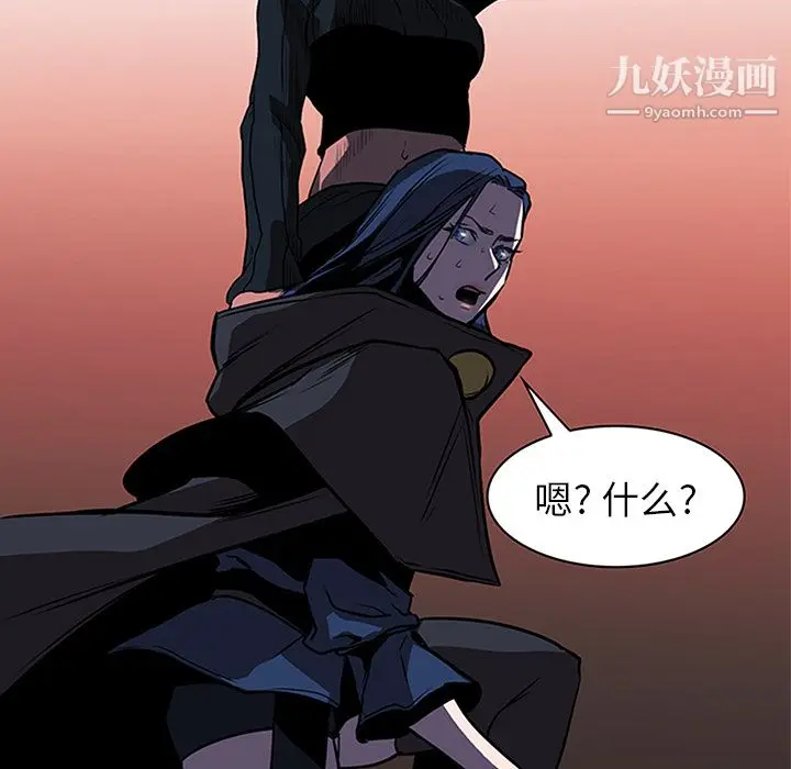 漫画《PainKiller-正义的背后》第36话第8张图