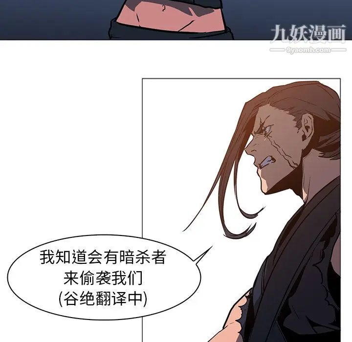 漫画《PainKiller-正义的背后》第36话第80张图
