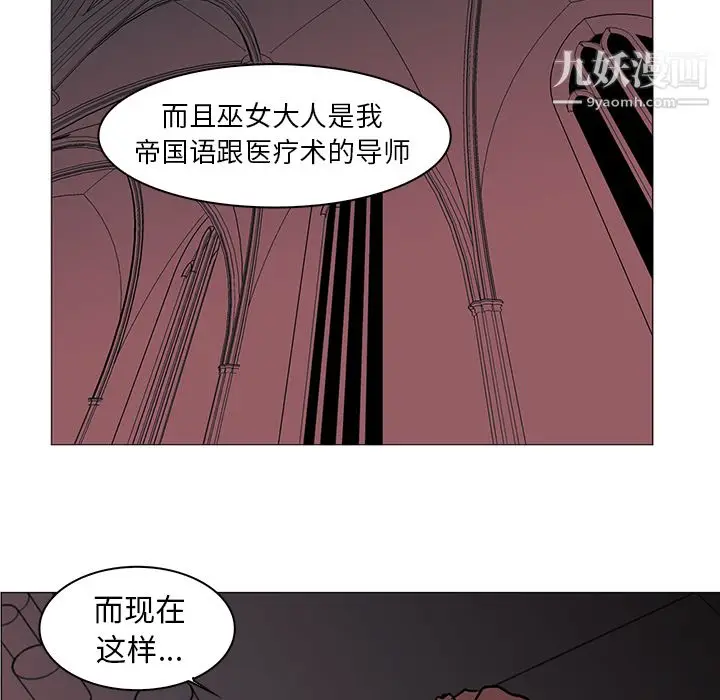 漫画《PainKiller-正义的背后》第36话第86张图