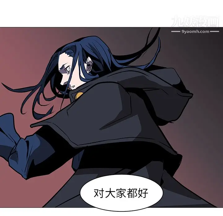 漫画《PainKiller-正义的背后》第36话第88张图