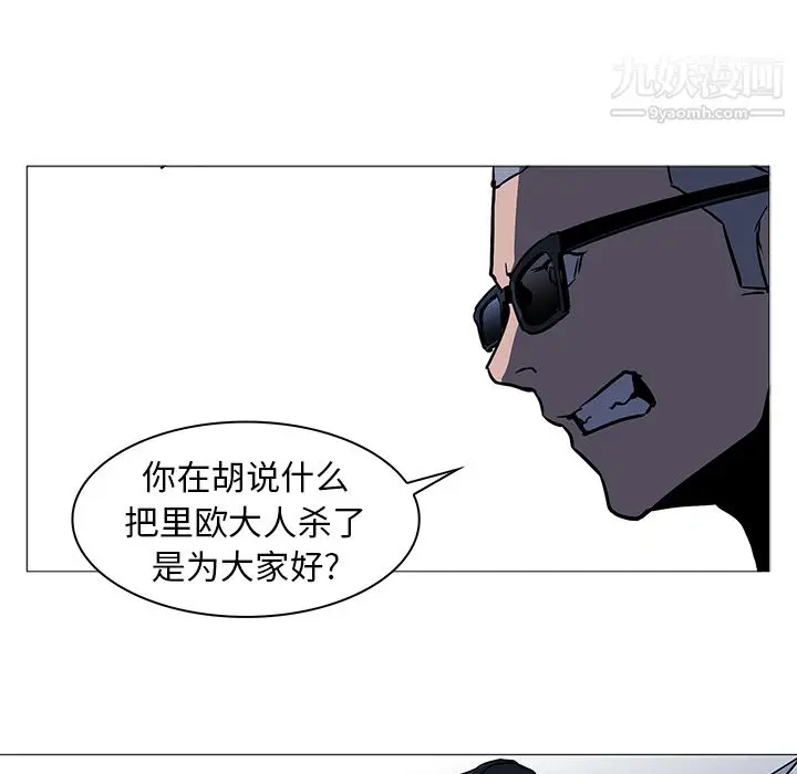漫画《PainKiller-正义的背后》第36话第89张图