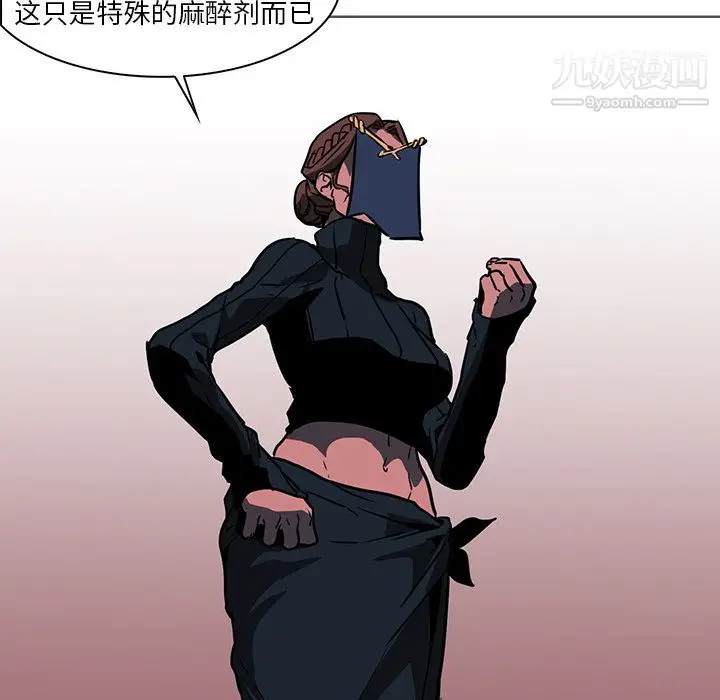 漫画《PainKiller-正义的背后》第36话第91张图