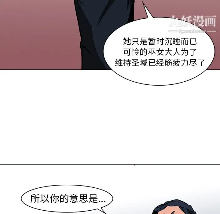 漫画《PainKiller-正义的背后》第36话第92张图