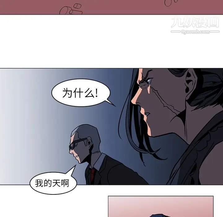 漫画《PainKiller-正义的背后》第36话第97张图