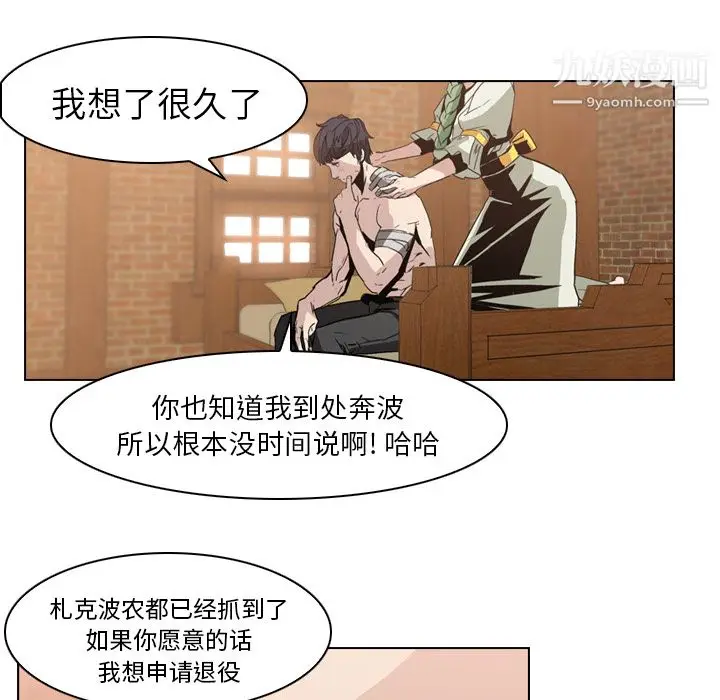 漫画《PainKiller-正义的背后》第4话第10张图