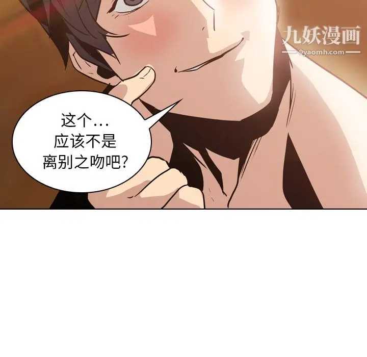 漫画《PainKiller-正义的背后》第4话第17张图