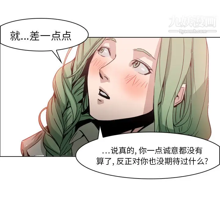 漫画《PainKiller-正义的背后》第4话第18张图