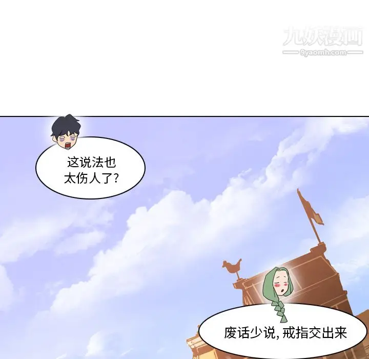 漫画《PainKiller-正义的背后》第4话第19张图