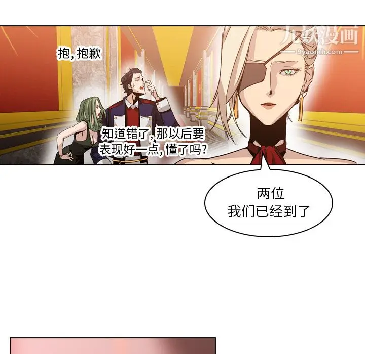 漫画《PainKiller-正义的背后》第4话第25张图