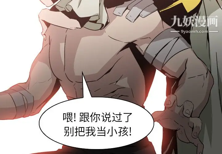 漫画《PainKiller-正义的背后》第4话第3张图