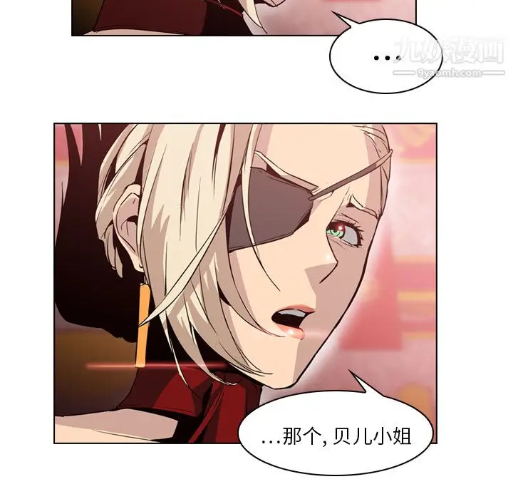 漫画《PainKiller-正义的背后》第4话第31张图