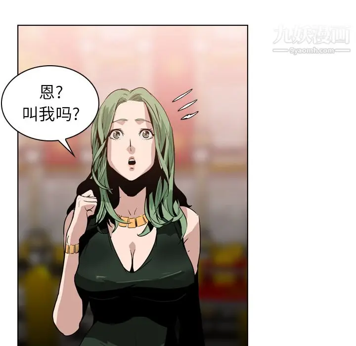 漫画《PainKiller-正义的背后》第4话第32张图