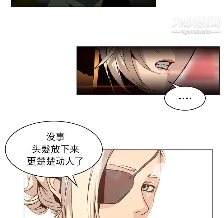 漫画《PainKiller-正义的背后》第4话第33张图