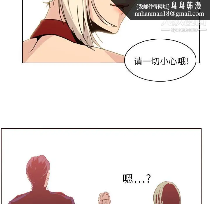 漫画《PainKiller-正义的背后》第4话第34张图