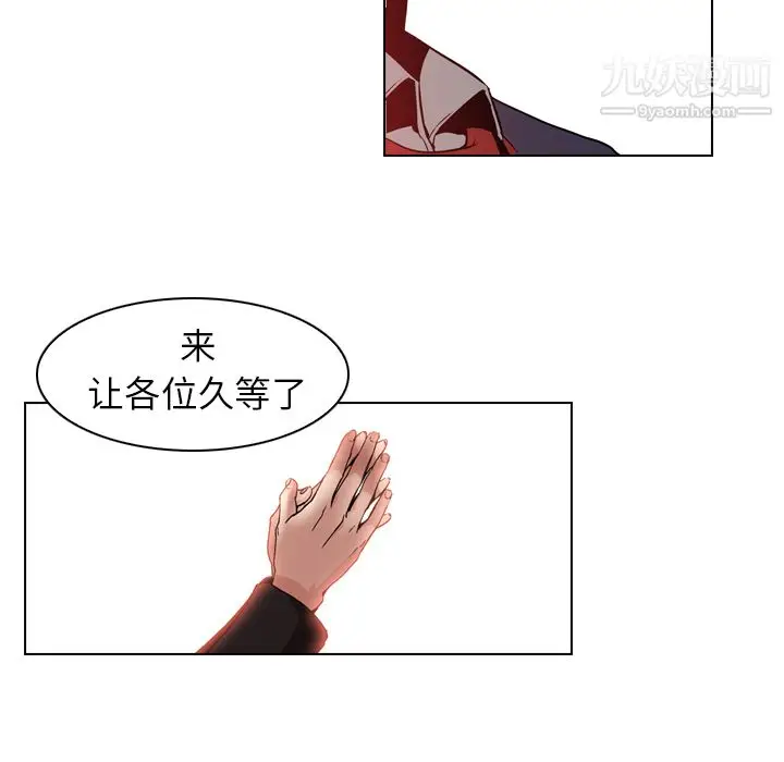 漫画《PainKiller-正义的背后》第4话第37张图