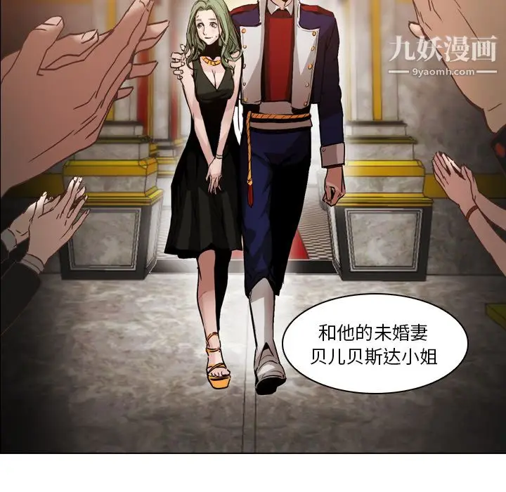 漫画《PainKiller-正义的背后》第4话第40张图