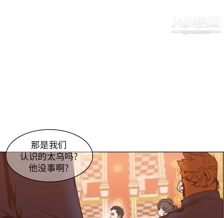 漫画《PainKiller-正义的背后》第4话第41张图