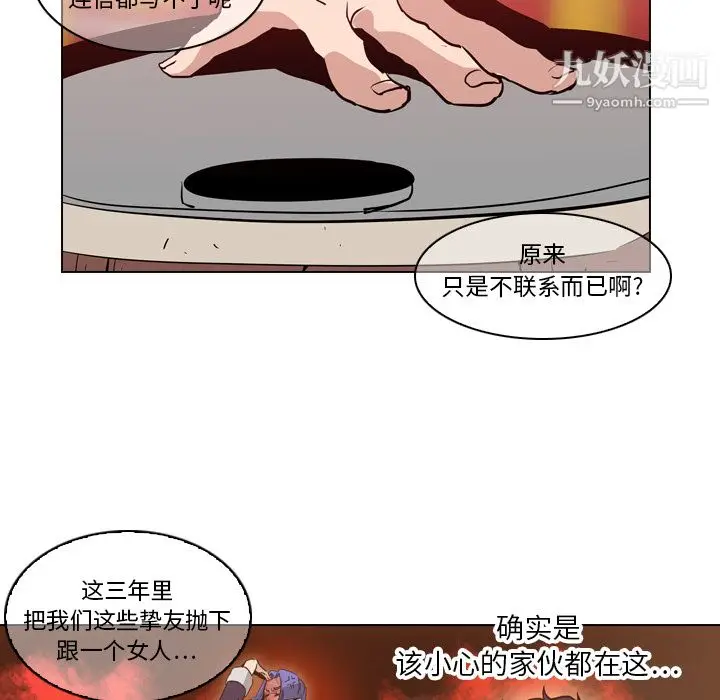 漫画《PainKiller-正义的背后》第4话第43张图