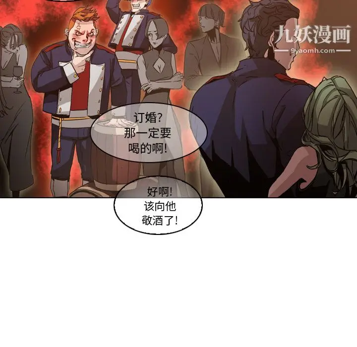 漫画《PainKiller-正义的背后》第4话第44张图