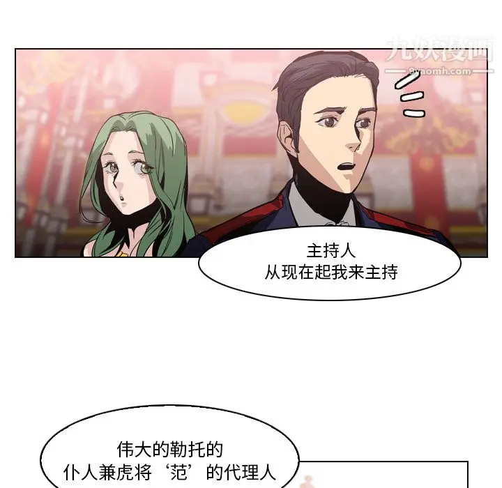 漫画《PainKiller-正义的背后》第4话第45张图