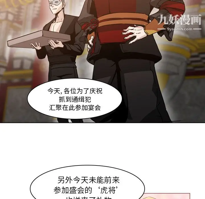 漫画《PainKiller-正义的背后》第4话第47张图