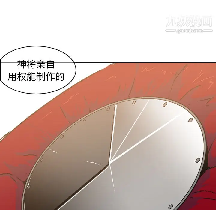 漫画《PainKiller-正义的背后》第4话第49张图