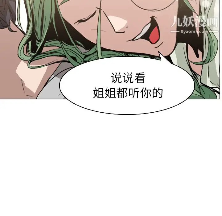 漫画《PainKiller-正义的背后》第4话第5张图