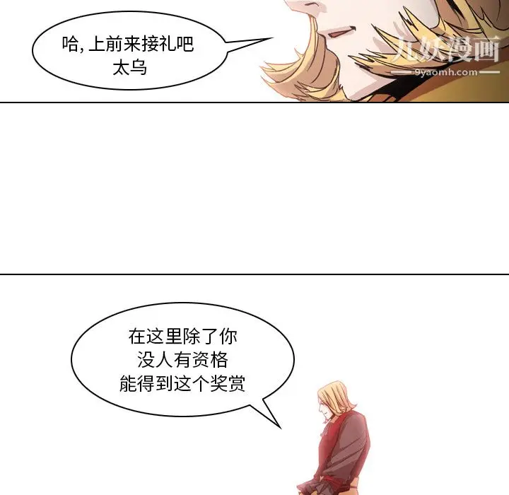 漫画《PainKiller-正义的背后》第4话第52张图