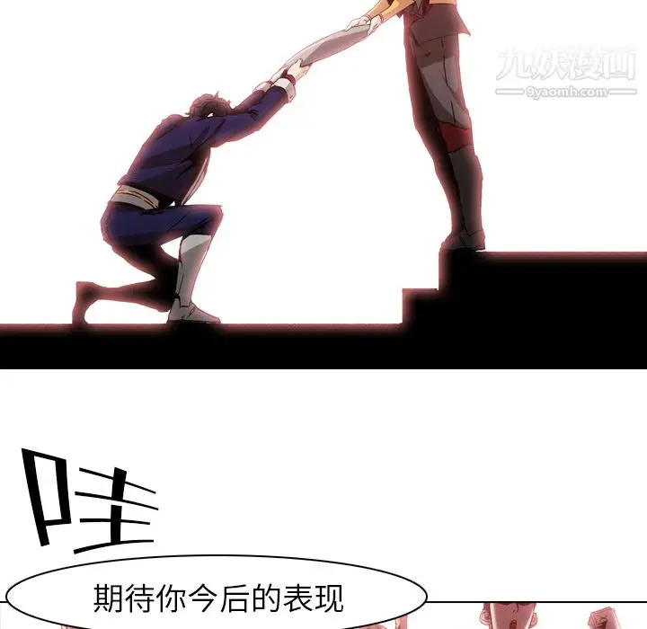 漫画《PainKiller-正义的背后》第4话第53张图