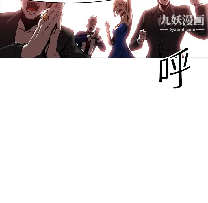 漫画《PainKiller-正义的背后》第4话第54张图