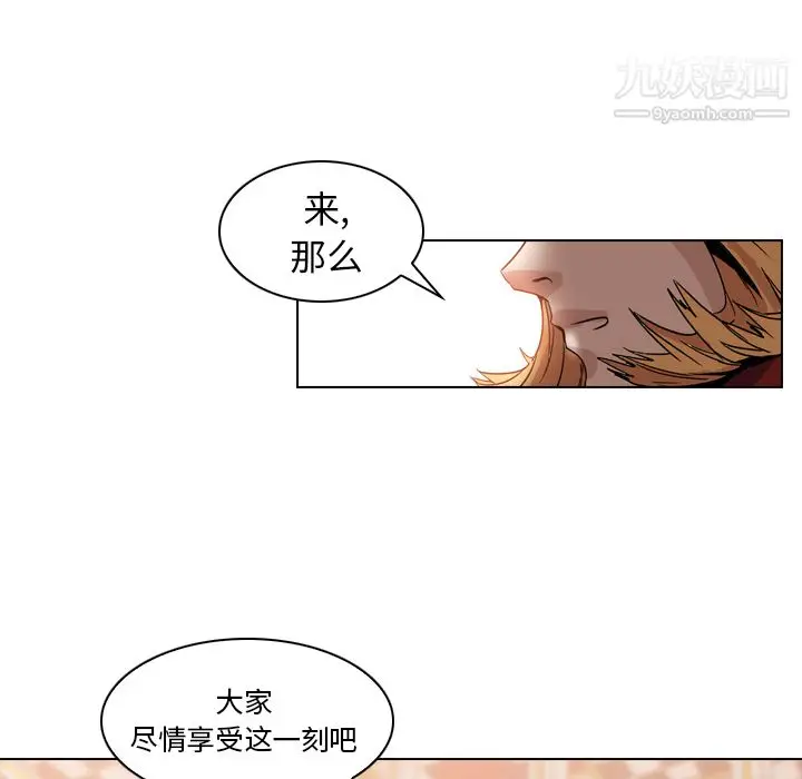 漫画《PainKiller-正义的背后》第4话第56张图
