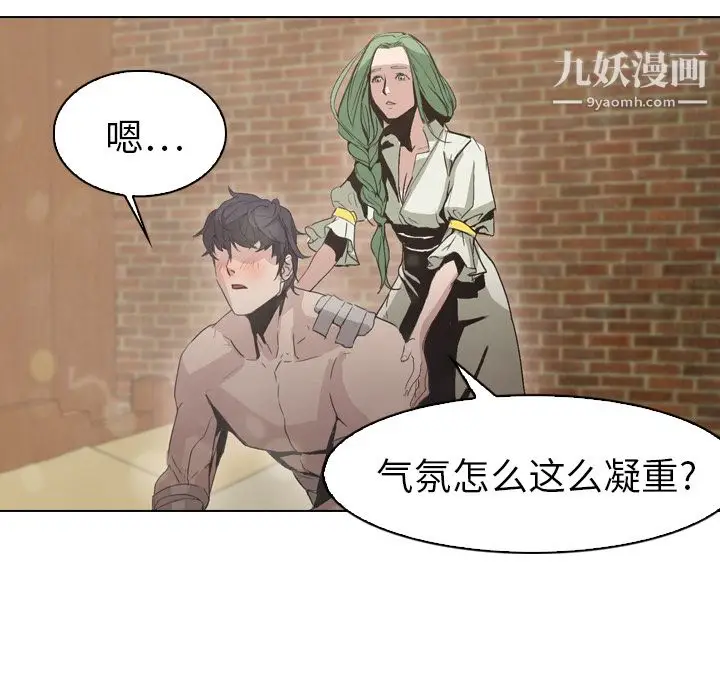 漫画《PainKiller-正义的背后》第4话第6张图