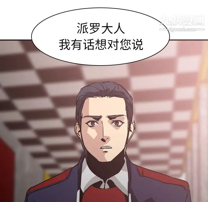 漫画《PainKiller-正义的背后》第4话第61张图