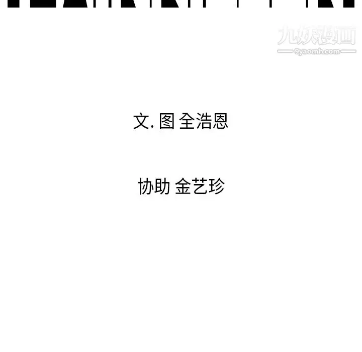 漫画《PainKiller-正义的背后》第4话第66张图
