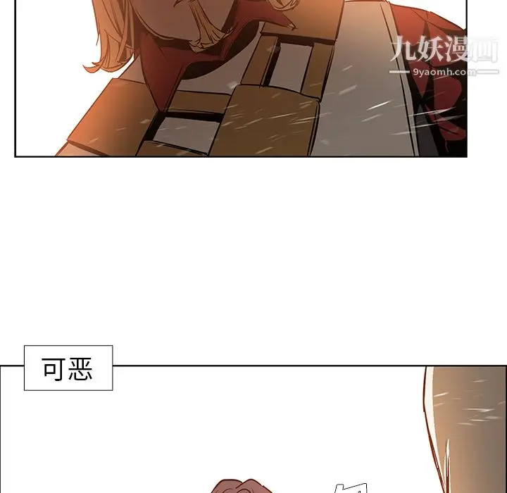 漫画《PainKiller-正义的背后》第20话第13张图