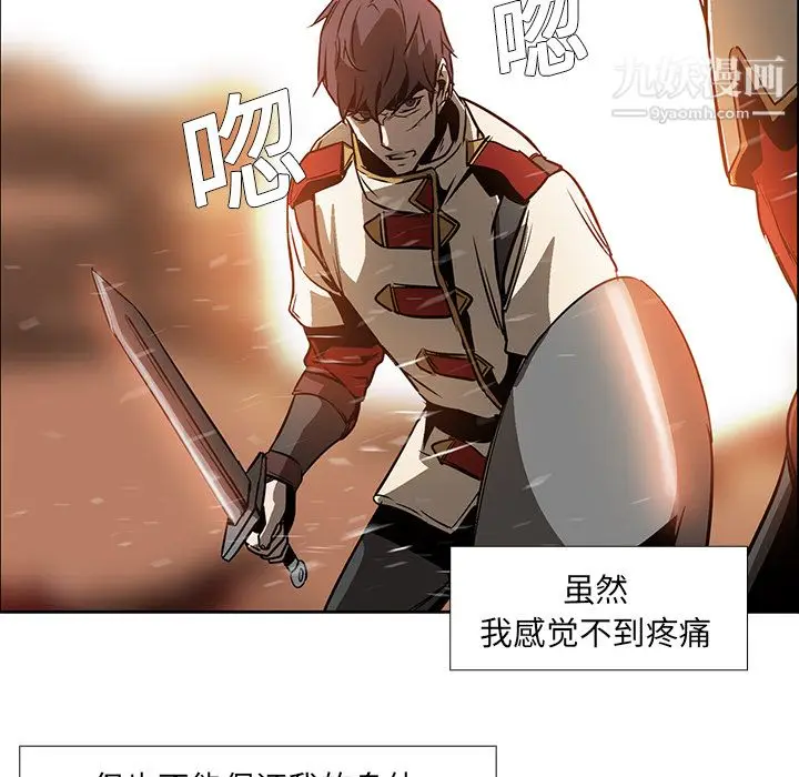 漫画《PainKiller-正义的背后》第20话第14张图