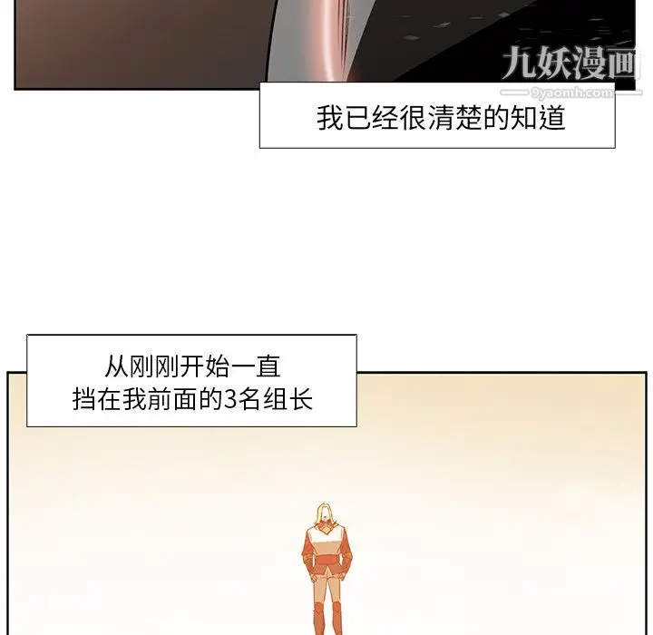 漫画《PainKiller-正义的背后》第20话第16张图