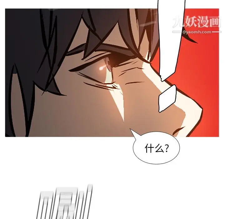 漫画《PainKiller-正义的背后》第20话第23张图