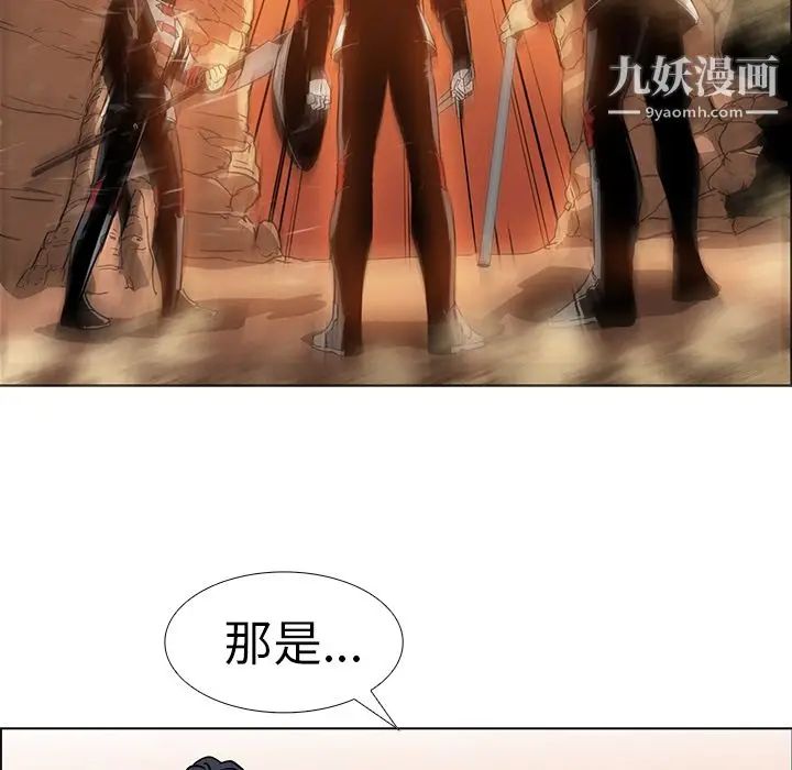 漫画《PainKiller-正义的背后》第20话第29张图