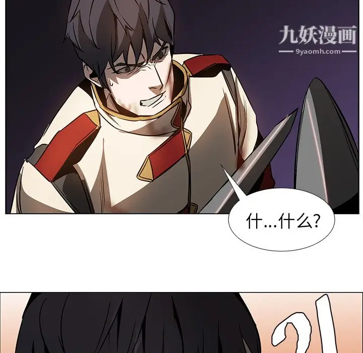 漫画《PainKiller-正义的背后》第20话第33张图
