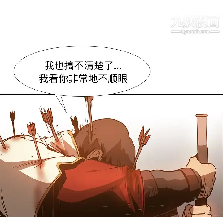 漫画《PainKiller-正义的背后》第20话第38张图