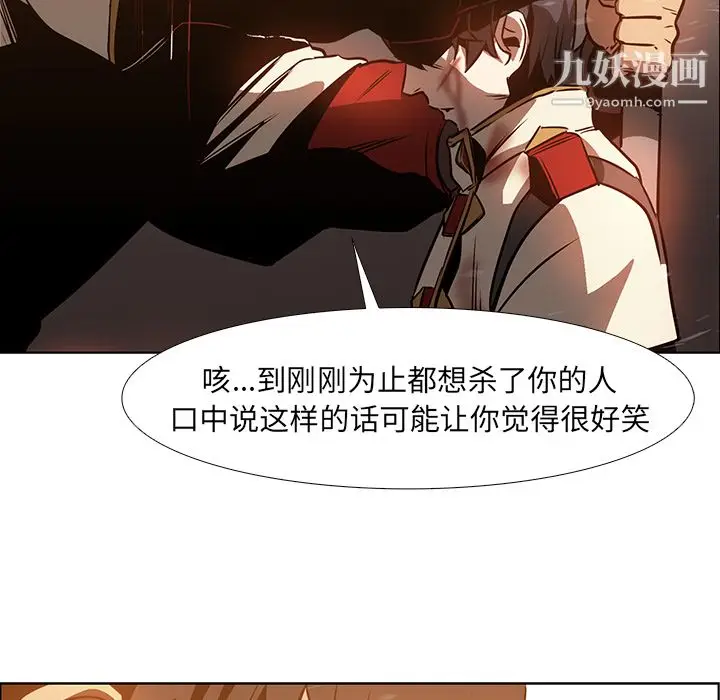 漫画《PainKiller-正义的背后》第20话第39张图