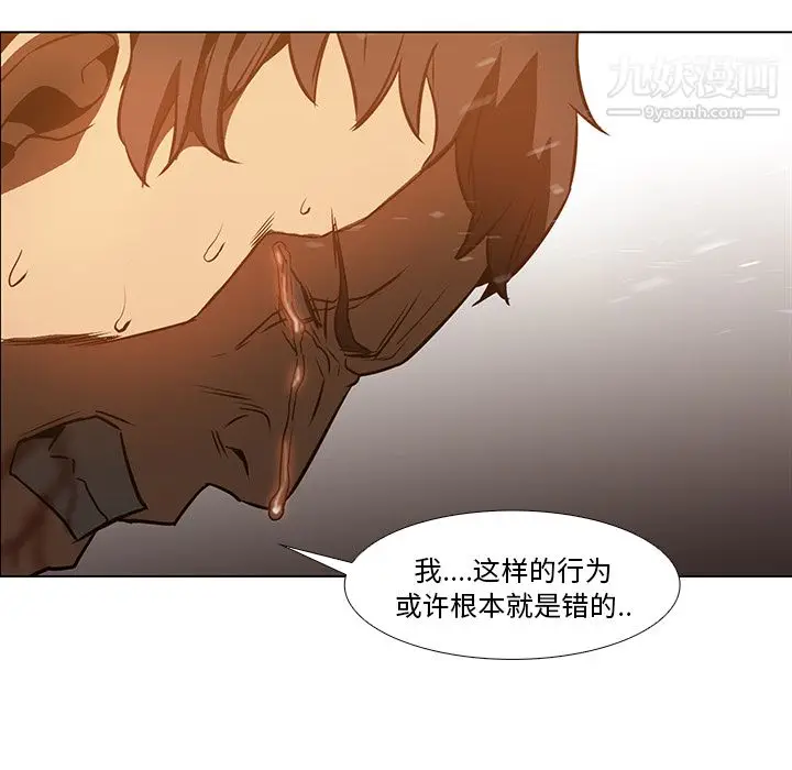 漫画《PainKiller-正义的背后》第20话第41张图