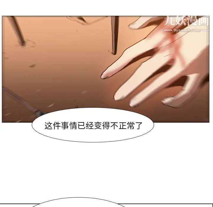 漫画《PainKiller-正义的背后》第20话第42张图
