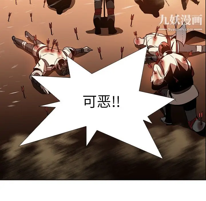 漫画《PainKiller-正义的背后》第20话第44张图