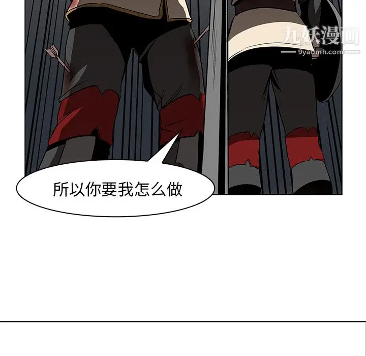 漫画《PainKiller-正义的背后》第20话第46张图